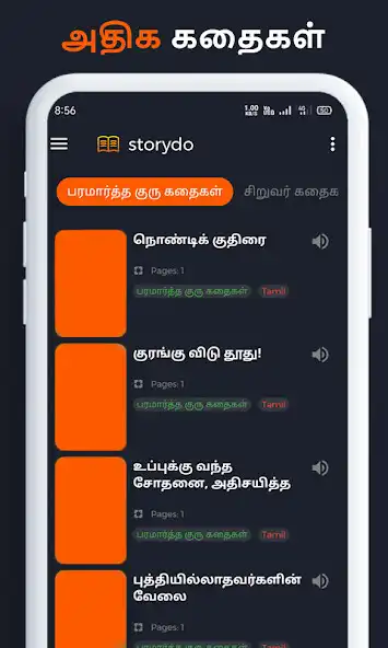 Play Tamil Stories App 2021 - Read   and enjoy Tamil Stories App 2021 - Read  with UptoPlay