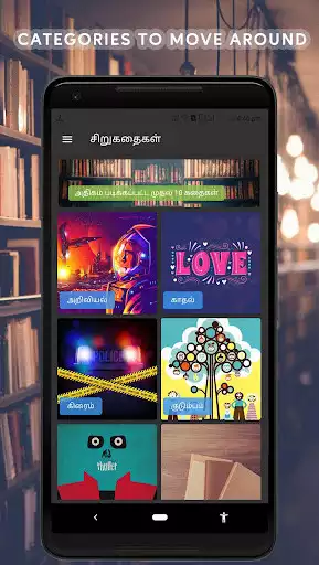 Play Tamil Stories  and enjoy Tamil Stories with UptoPlay