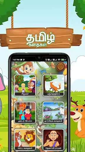 Play Tamil story audio and image  and enjoy Tamil story audio and image with UptoPlay