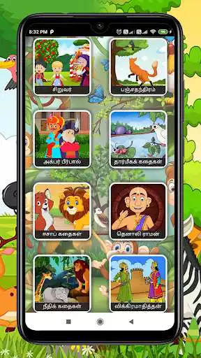 Play Tamil story audio and image as an online game Tamil story audio and image with UptoPlay
