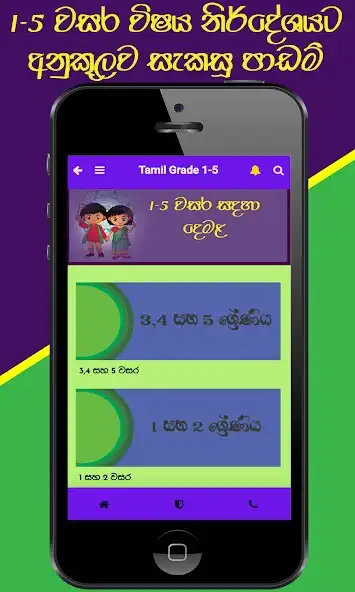 Play Tamil study  and enjoy Tamil study with UptoPlay
