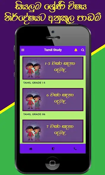 Play Tamil study as an online game Tamil study with UptoPlay