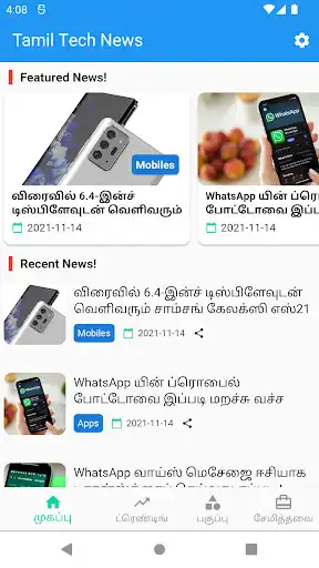 Play Tamil Tech News and enjoy Tamil Tech News with UptoPlay Play Tamil Tech News and enjoy Tamil Tech News with UptoPlay