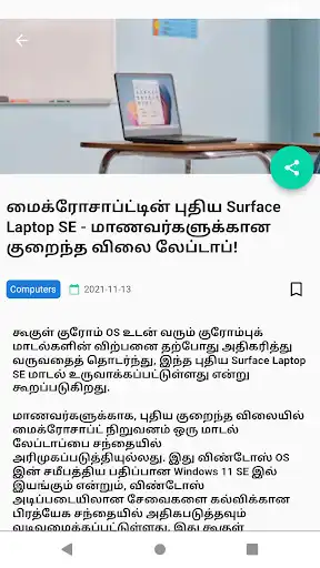 Play Tamil Tech News as an online game online Tamil Tech News with UptoPlay com.thamiltech.tamiltechnews Play Tamil Tech News as an online game Tamil Tech News with UptoPlay