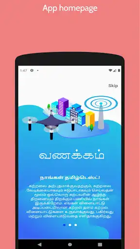 Play Tamiltest - Tamil Quiz  and enjoy Tamiltest - Tamil Quiz with UptoPlay