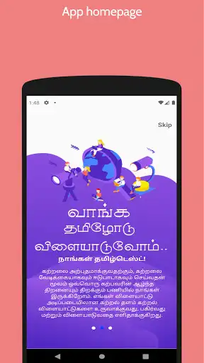 Play Tamiltest - Tamil Quiz as an online game Tamiltest - Tamil Quiz with UptoPlay