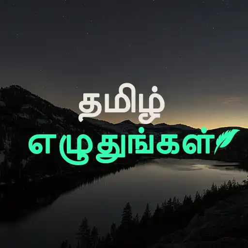 Play Tamil Text On Photo, Quotes Cr APK Play Tamil Text On Photo, Quotes Cr APK