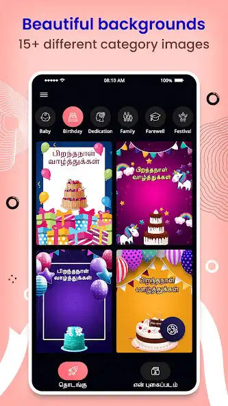 Play Tamil Text On Photo, Quotes Cr as an online game Tamil Text On Photo, Quotes Cr with UptoPlay