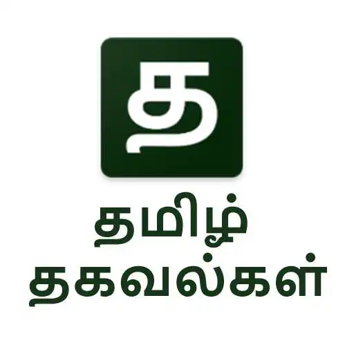 Free play online Tamil Thagavalgal: News & Tips in Tamil  APK