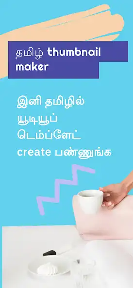 Play Tamil Thumbnail  poster maker  and enjoy Tamil Thumbnail  poster maker with UptoPlay
