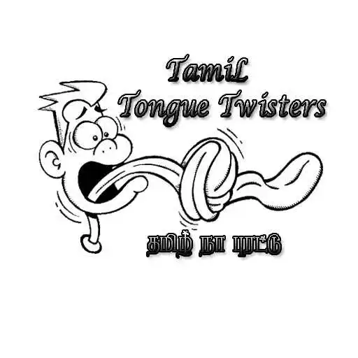 Play Tamil Tongue Twisters APK Play Tamil Tongue Twisters APK