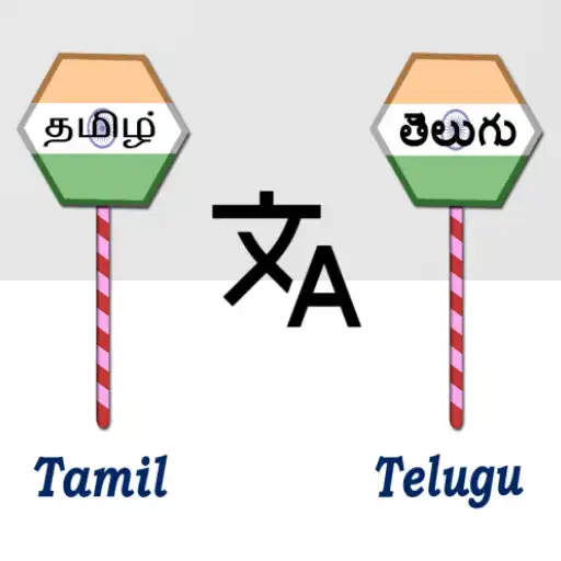Play Tamil to Telugu Translator APK Play Tamil to Telugu Translator APK