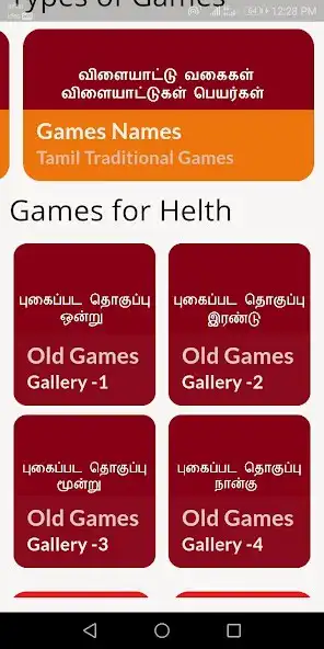 Play Tamil Traditional Games as an online game Tamil Traditional Games with UptoPlay