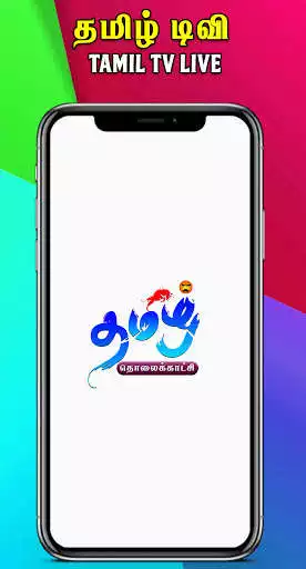 Play Tamil TV Play Tamil TV
