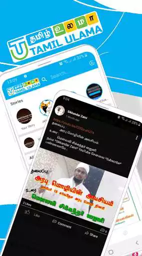 Play Tamil Ulama  and enjoy Tamil Ulama with UptoPlay