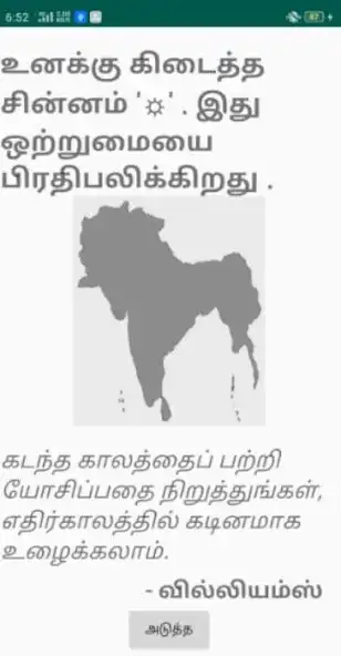 Play Tamil Unity as an online game Tamil Unity with UptoPlay