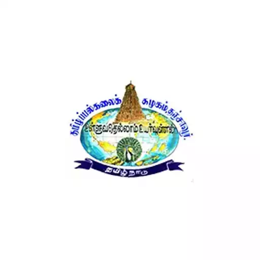 Free play online Tamil University (DDE) APK Free play online Tamil University (DDE) APK