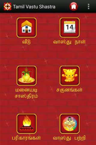 Play Tamil Vastu Shastra  and enjoy Tamil Vastu Shastra with UptoPlay