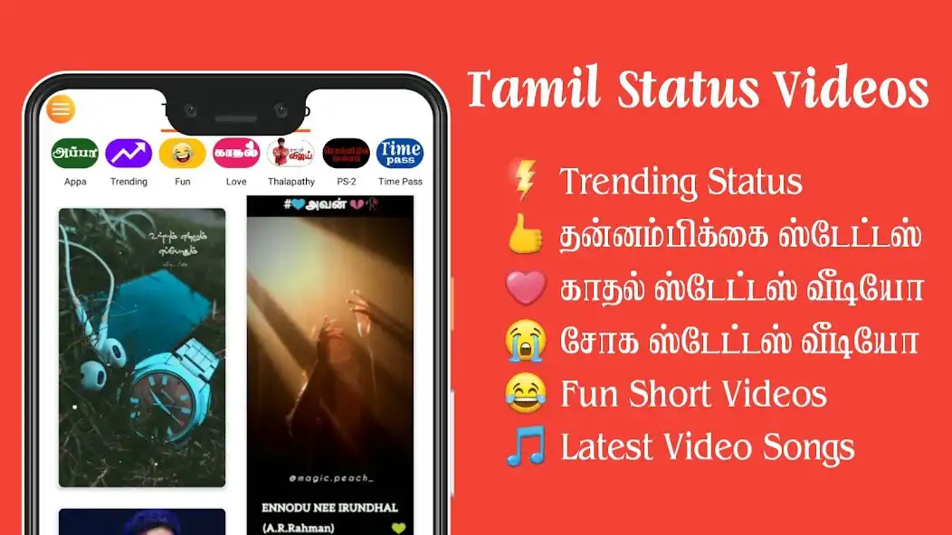 Play Tamil Video Status - VidStatus  and enjoy Tamil Video Status - VidStatus with UptoPlay
