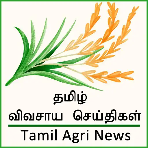 Play Tamil Vivasaya-Agri Seithigal APK Play Tamil Vivasaya-Agri Seithigal APK