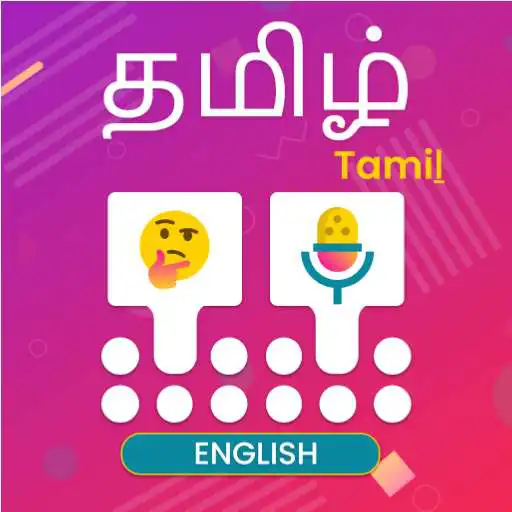 Play Tamil Voice typing Keyboard - English to Tamil APK