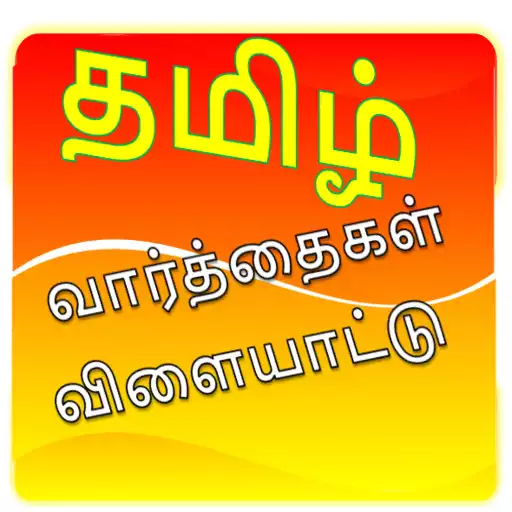 Play Tamil Word Game APK Play Tamil Word Game APK