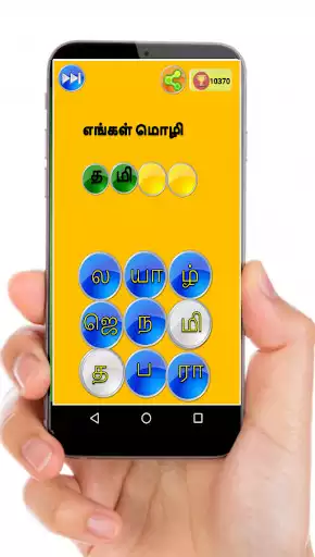 Play Tamil Word Game as an online game Tamil Word Game with UptoPlay