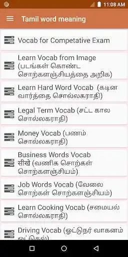 Play Tamil word meaning  and enjoy Tamil word meaning with UptoPlay