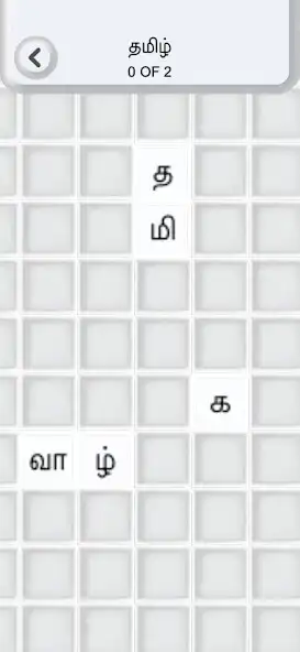 Play Tamil Word Puzzle Game  and enjoy Tamil Word Puzzle Game with UptoPlay