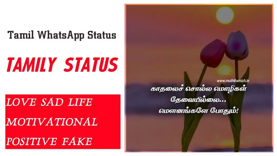 Play Tamily - Tamil Status Images  and enjoy Tamily - Tamil Status Images with UptoPlay