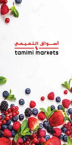 Play Tamimi Markets Online  and enjoy Tamimi Markets Online with UptoPlay