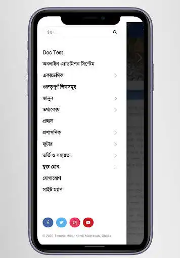 Play Tamirul millat kamil madrasah as an online game Tamirul millat kamil madrasah with UptoPlay