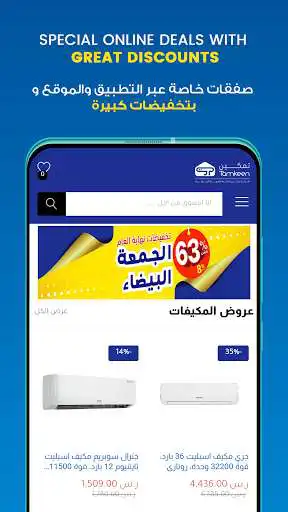 Play Tamkeen Stores as an online game Tamkeen Stores with UptoPlay