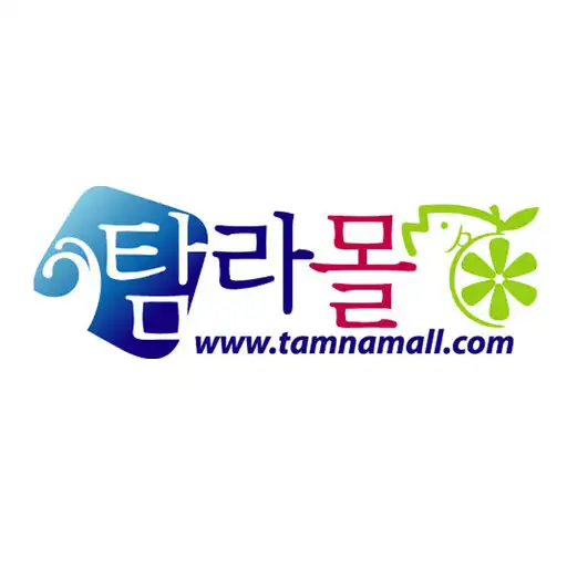 Play 탐라몰 - tamnamall APK