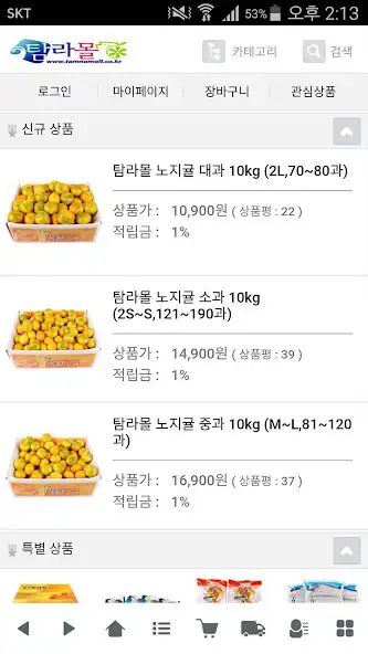 Play 탐라몰 - tamnamall  and enjoy 탐라몰 - tamnamall with UptoPlay