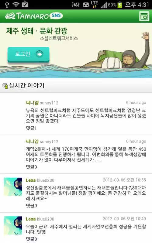 Play TAMNARO Play TAMNARO