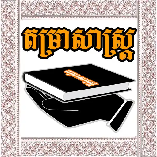Play Tamrasas APK