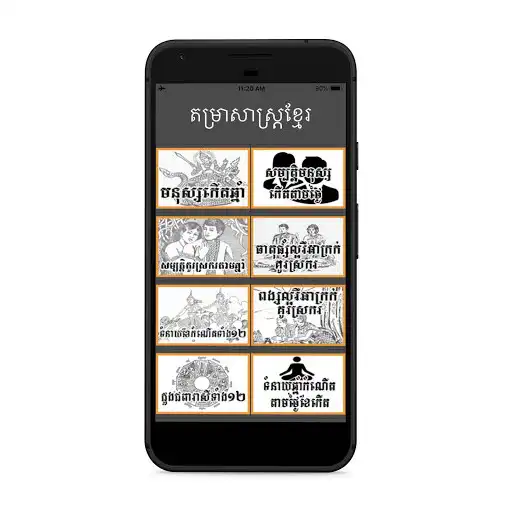 Play Tamrasas  and enjoy Tamrasas with UptoPlay