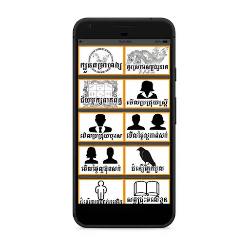 Play Tamrasas as an online game Tamrasas with UptoPlay