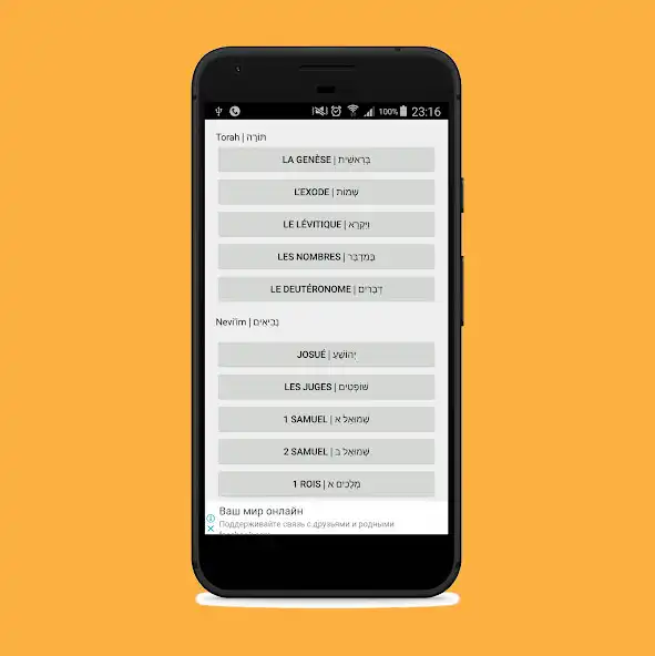 Play Tanakh Parallel Hebrew-French  and enjoy Tanakh Parallel Hebrew-French with UptoPlay