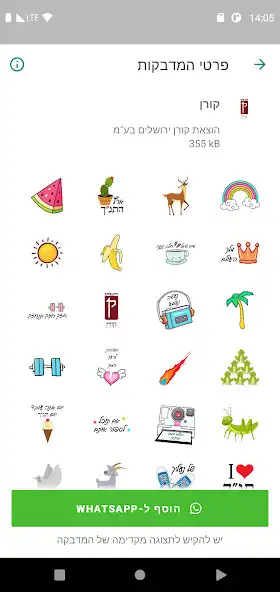 Play Tanakh Stickers as an online game Tanakh Stickers with UptoPlay