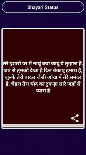 Play Tana marne ki shayari  and enjoy Tana marne ki shayari with UptoPlay