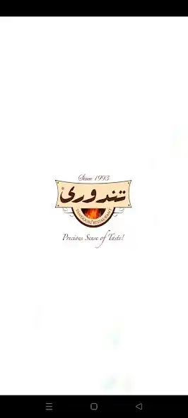 Play Tandoori Restaurant App  and enjoy Tandoori Restaurant App with UptoPlay