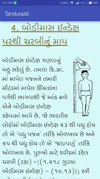 Play Tandurasti તંદુરસ્તી(જીવનશૈલી) and enjoy Tandurasti તંદુરસ્તી(જીવનશૈલી) with UptoPlay Play Tandurasti તંદુરસ્તી(જીવનશૈલી) and enjoy Tandurasti તંદુરસ્તી(જીવનશૈલી) with UptoPlay