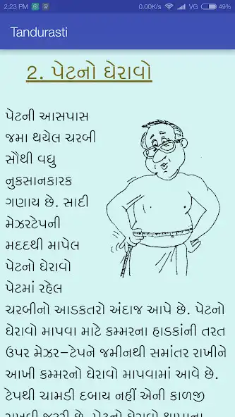 Play Tandurasti તંદુરસ્તી(જીવનશૈલી) as an online game online Tandurasti તંદુરસ્તી(જીવનશ Play Tandurasti તંદુરસ્તી(જીવનશૈલી) as an online game Tandurasti તંદુરસ્તી(જીવનશૈલી) with UptoPlay