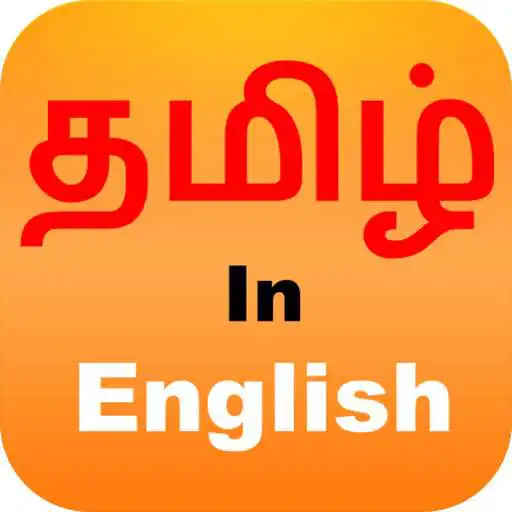 Run free android online Tanglish - Tamil Editor APK Run free android online Tanglish - Tamil Editor APK