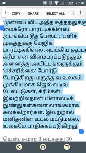 Play Tanglish Transliterator and enjoy Tanglish Transliterator with UptoPlay Play Tanglish Transliterator and enjoy Tanglish Transliterator with UptoPlay