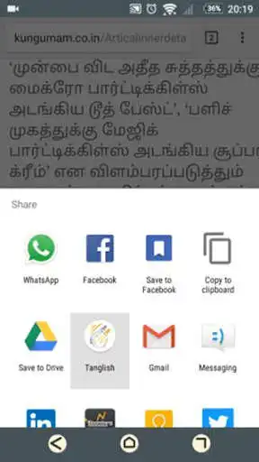 Play Tanglish Transliterator as an online game online Tanglish Transliterator with UptoPlay anisan.tanglish Play Tanglish Transliterator as an online game Tanglish Transliterator with UptoPlay