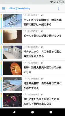 Play Tangoristo - Learn Japanese by reading