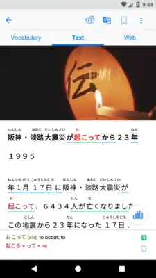 Play Tangoristo - Learn Japanese by reading